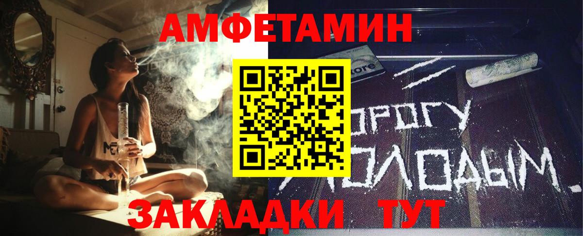 Amphetamine Premium Энгельс