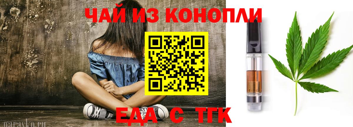 Cannafood конопля  Вход с VPN  Энгельс 