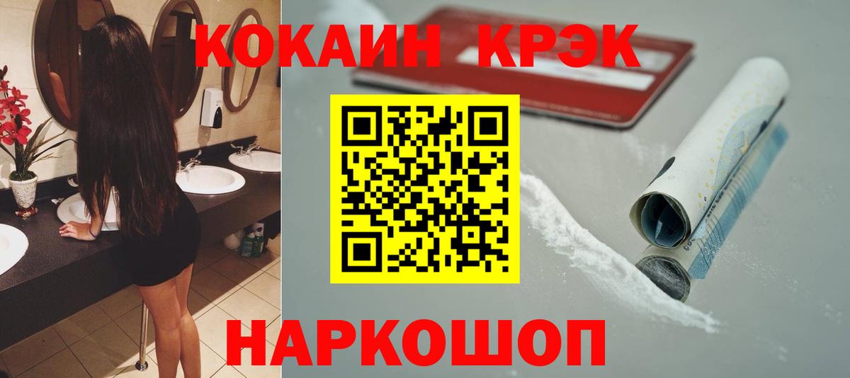 Cocaine Перу  Вход с VPN  Энгельс  COCAIN Эквадор 