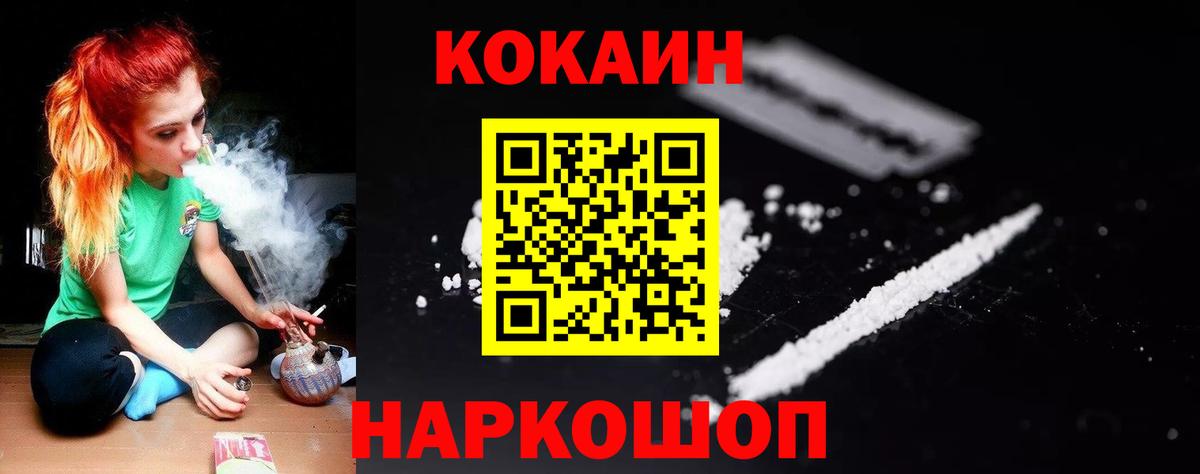 Кокаин 98% Энгельс