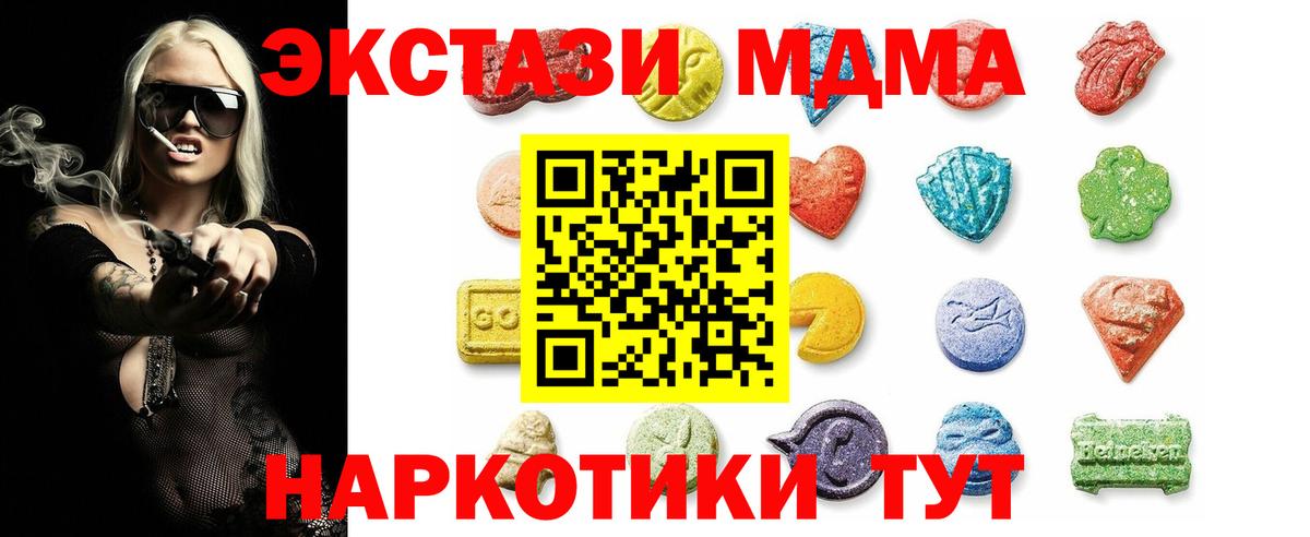 Экстази mix Энгельс