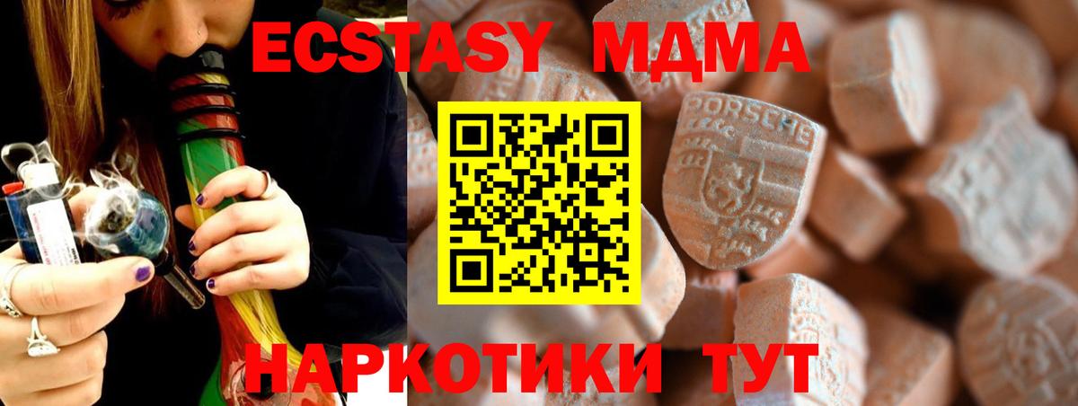 ЭКСТАЗИ  Ecstasy mix  наркота  Энгельс  Экстази таблы  Вход с VPN 