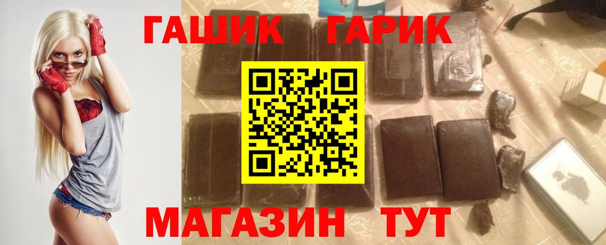 ГАШ VHQ  ГАШИШ  Энгельс  Вход с VPN 