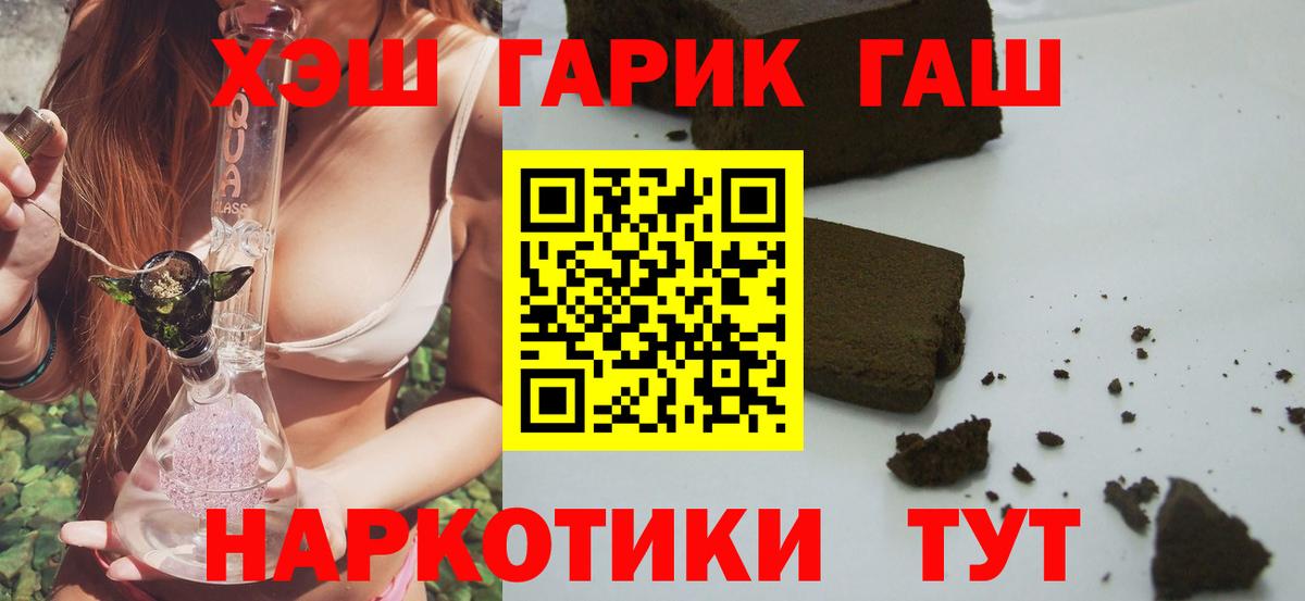 Гашиш убойный Энгельс