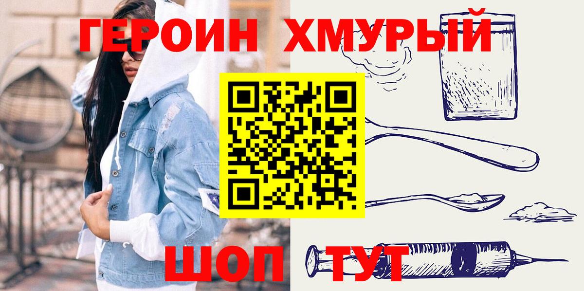 Героин гречка  Вход с VPN  Энгельс 