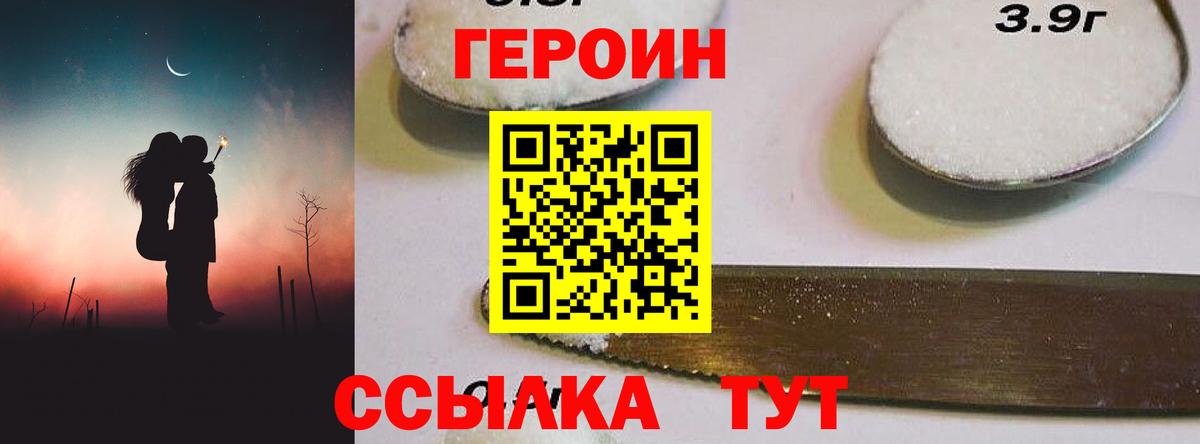 ГЕРОИН Афган Энгельс