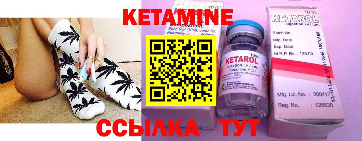 Кетамин ketamine Энгельс