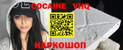 кокаин Бузулук