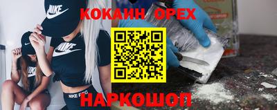 кокаин Бузулук