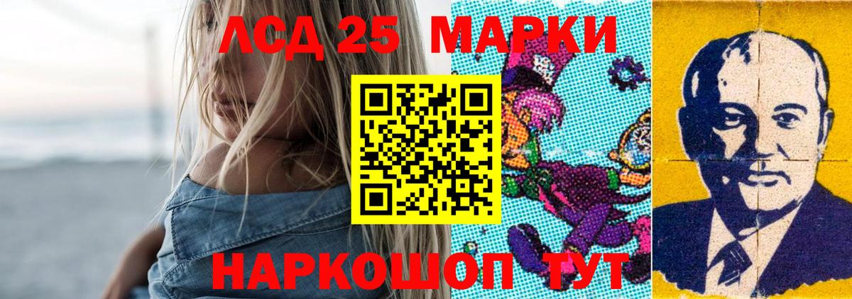 Лсд 25 экстази кислота  LSD-25 экстази ecstasy  Энгельс  Вход с VPN 