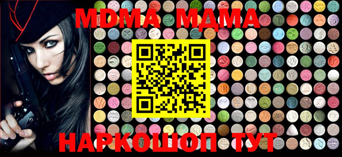 MDMA молли  Вход с VPN  МДМА  Энгельс  MDMA crystal 