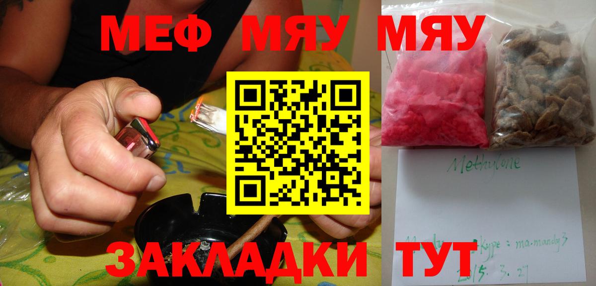 МЕФ мука  МЕФ  Меф мука  Энгельс  Вход с VPN 