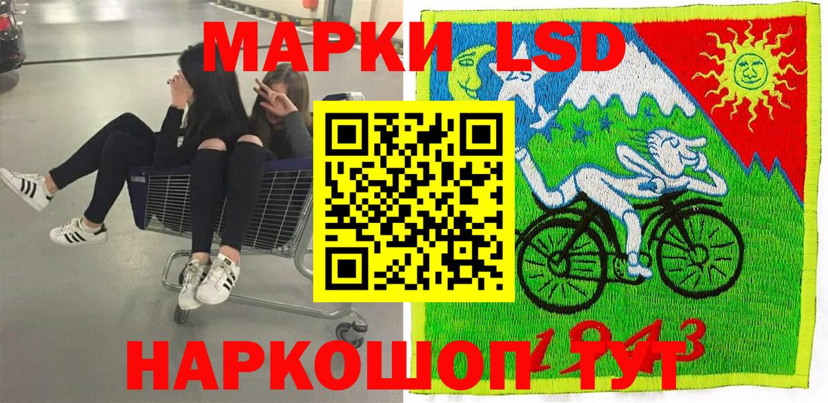 Наркотические марки 1,5мг Энгельс