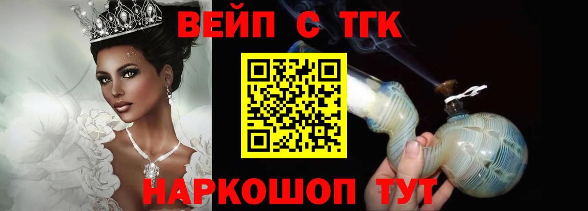 Дистиллят ТГК гашишное масло Энгельс